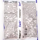 Тесто-брикет от грызунов "Zarit", набор, 200 г - Фото 2