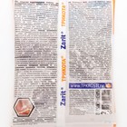 Тесто-брикет от грызунов "Zarit", набор, 200 г - Фото 4