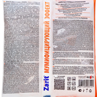 Тесто-брикет от грызунов "Zarit", набор, 200 г - Фото 6