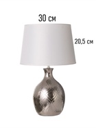 Настольная лампа "Чиппер" 1х15Вт Е14 серебро 30х30х47см 10340929