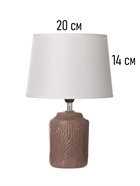 Настольная лампа «Листья» 1×15 Вт Е14 20×20×29 см - фото 34978251