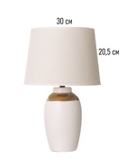 Настольная лампа "Бабл" 1х15Вт Е14 белый/золото 28х28х44см 10340934