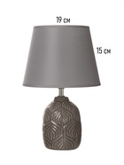 Настольная лампа «Бутоны» 1×15 Вт Е14 серый 20×20×28 см - фото 4739322
