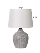 Настольная лампа «Каролина» 1×15 Вт Е14 серый 20×20×29 см - фото 4739359