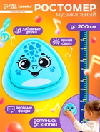 Музыкальная игрушка с ростомером «Дино», звук, свет, голубой - Фото 1