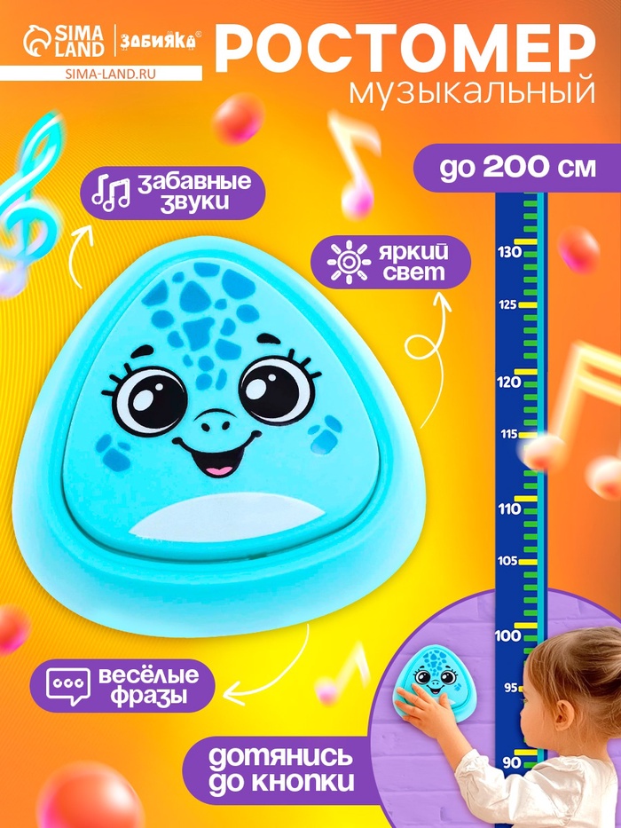 Музыкальная игрушка с ростомером «Дино», звук, свет, голубой - Фото 1