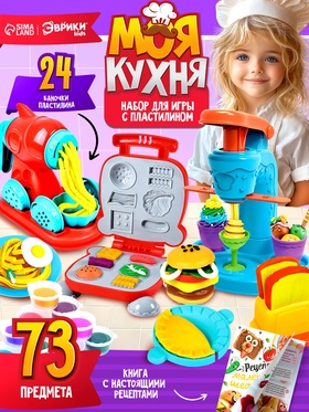 ЭВРИКИ Набор для игры с пластилином 