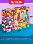 ЭВРИКИ Набор для игры с пластилином "Моя кухня", 73 предмета - Фото 2