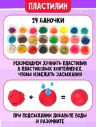 ЭВРИКИ Набор для игры с пластилином "Моя кухня", 73 предмета - Фото 6