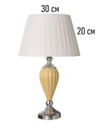 Настольная лампа "Эдвин" желтый Е27 40Вт 30х30х50 см 10865942