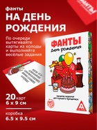 Набор игр "Фанты", 18+ - фото 809770267