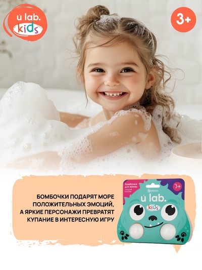 Бомбочки детские для ванны «Монстрики», 2×40 г, аромат сладкий кокосик ULAB