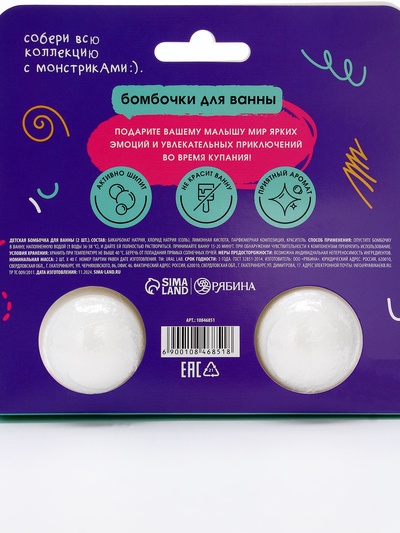 Бомбочки детские для ванны «Монстрики», 2×40 г, аромат сладкий кокосик ULAB
