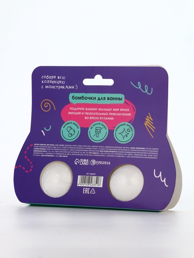Бомбочки детские для ванны «Монстрики», 2×40 г, аромат сладкий кокосик ULAB