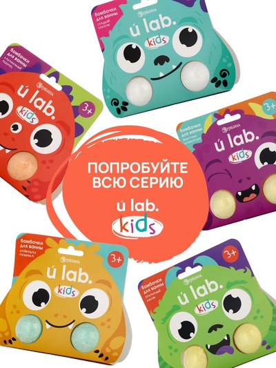 Бомбочки детские для ванны «Монстрики», 2×40 г, аромат сладкий кокосик ULAB