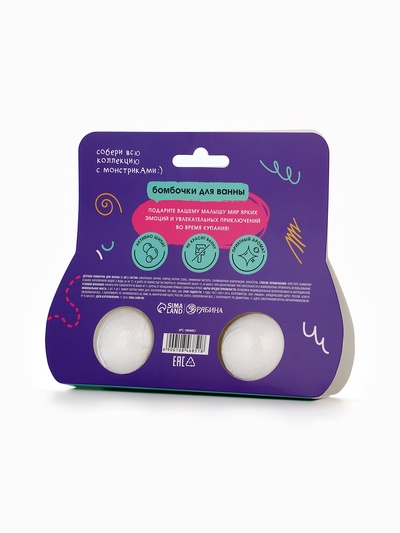 Бомбочки детские для ванны «Монстрики», 2×40 г, аромат сладкий кокосик ULAB