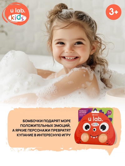 Бомбочки детские для ванны «Монстрики», 2×40 г, аромат карамельный леденец ULAB