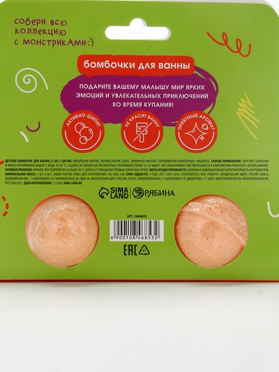 Бомбочки детские для ванны «Монстрики», 2×40 г, аромат карамельный леденец ULAB