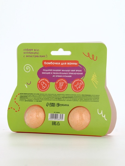Бомбочки детские для ванны «Монстрики», 2×40 г, аромат карамельный леденец ULAB