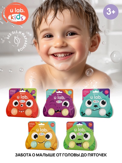 Бомбочки детские для ванны «Монстрики», 2×40 г, аромат карамельный леденец ULAB