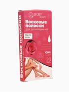 УЦЕНКА Восковые полоски для депиляции чувствительной кожи с маслом розы, 20 шт - Фото 2