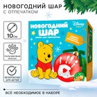 УЦЕНКА Набор для творчества: новогодний шар с отпечатком ручки Винни Пух и друзья, красный - Фото 1