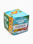 УЦЕНКА Набор для творчества: новогодний шар с отпечатком ручки Винни Пух и друзья, красный - Фото 3