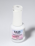 База камуфлирующая для ногтей, трехфазная, 15 мл, LED/UV, белая (001) - Фото 2