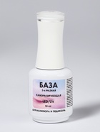 База камуфлирующая для ногтей, трехфазная, 15 мл, LED/UV, белая (001) - Фото 5