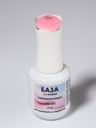 База камуфлирующая для ногтей, трехфазная, 15 мл, LED/UV, розовая (002) - Фото 2