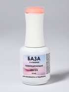 База камуфлирующая для ногтей, трехфазная, 15 мл, LED/UV, бежевая (003) - Фото 5