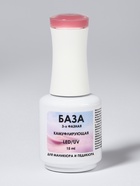 База камуфлирующая для ногтей, трехфазная, 15 мл, LED/UV, розовая (010) - Фото 5