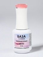 База камуфлирующая для ногтей, трехфазная, 15 мл, LED/UV, розовая (016) - Фото 5
