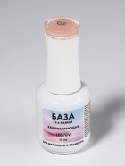 База камуфлирующая для ногтей, трехфазная, 15 мл, LED/UV, бежевая (CNP022) - Фото 2