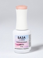 База камуфлирующая для ногтей, трехфазная, 15 мл, LED/UV, бежевая (CNP022) - Фото 5