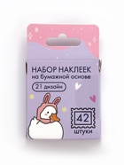 Наклейки для подарков «Пушистая любовь», 42 штуки в коробке. 3 х 4 см 10710117 - фото 14335813