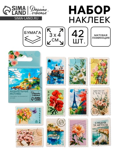 Наклейки для подарков «Почтовые марки», 42 штуки в коробке. 3×4 см