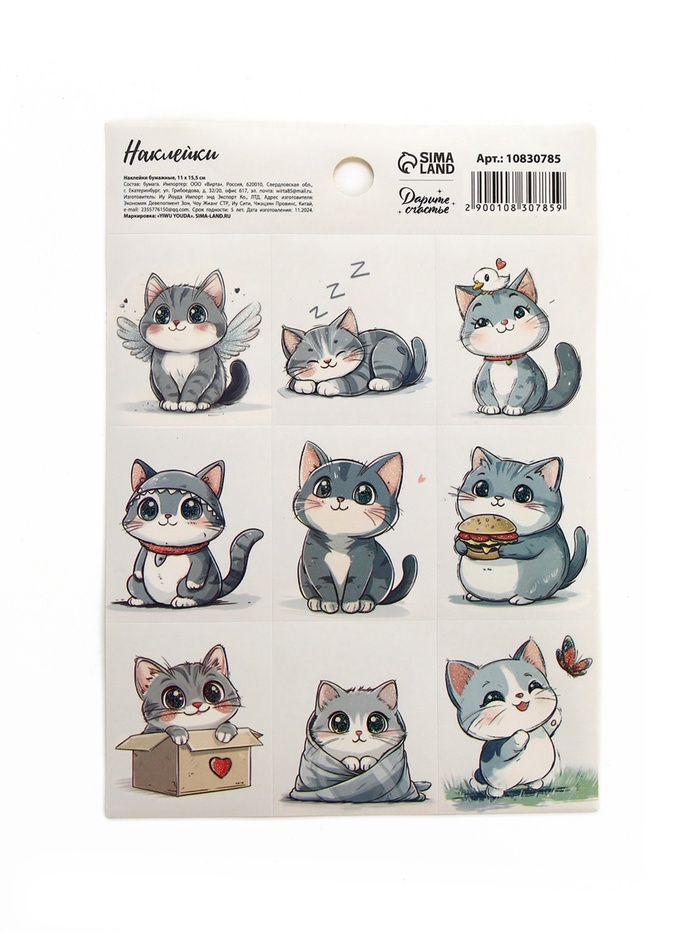 Наклейки детские «Котики», 11×16 см - Фото 1
