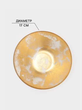 Салатник Magistro Gold Dust, 550 мл, d=17 см, стекло, золотистый
