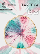 Тарелка Доляна Magro, d=24 см, стекло, бирюзово-розовая - Фото 1