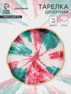 Десертная тарелка Доляна Magro, d=15 см, стекло, бирюзово-розовая - Фото 1