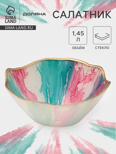Салатник Доляна Magro, 1.45 л, d=21.6 см, стекло, бирюзово-розовый