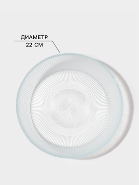 Салатник Magistro Spica, 450 мл, d=22 см, стекло, прозрачный
