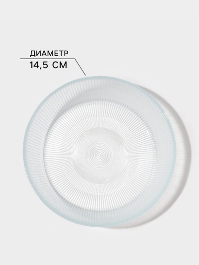 Салатник Magistro Spica, 450 мл, d=22 см, стекло, прозрачный