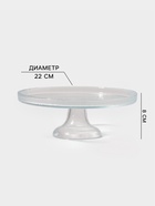 Блюдо на ножке Доляна Tasty, d=22 см, стекло, прозрачное - Фото 2