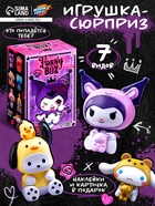 Игрушка - сюрприз Funny Box «Весёлые друзья», фигурка, карточка, наклейки - Фото 1