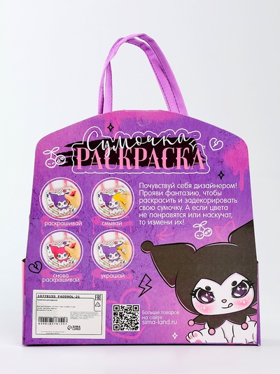 Сумка для раскрашивания по номерам «Хитрый кролик»