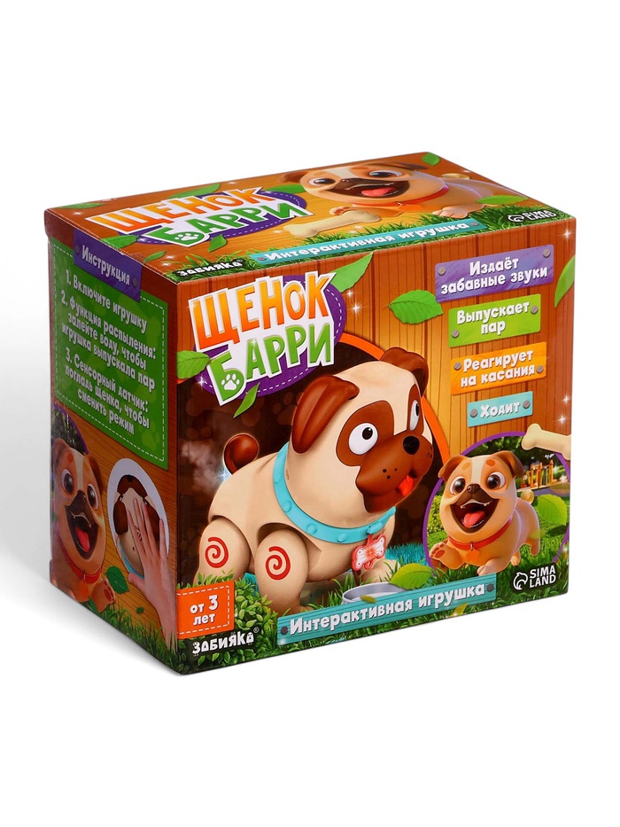 Интерактивная игрушка «Щенок Барри», звуковые и световые эффекты, ходит, выпускает пар - фото 51878671