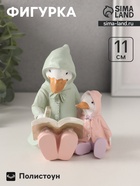 Фигурка полистоун «Утка с утёнком в дождевиках читают книгу», 9×8.5×11 см - Фото 1