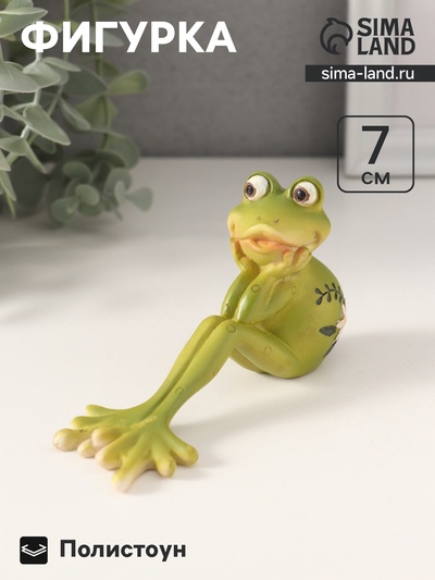 Фигурка «Лягушонок - что же будет?», полистоун, 15.5×6×7 см